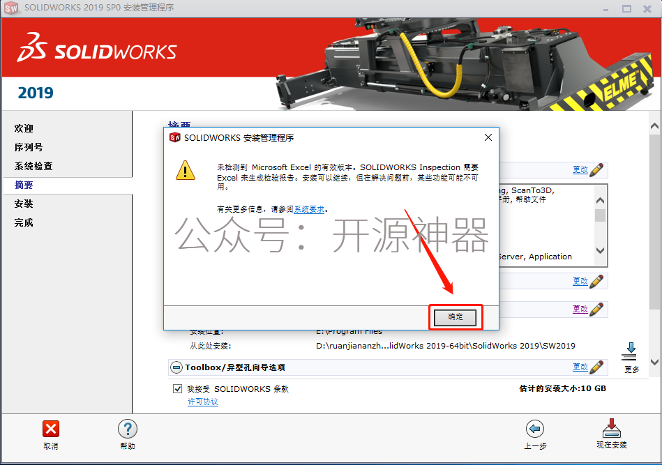 solidworks圆和直线圆角
